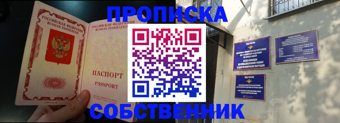 временная регистрация гарантия в Истре