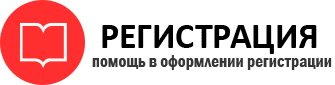 прописка в Истре id703097